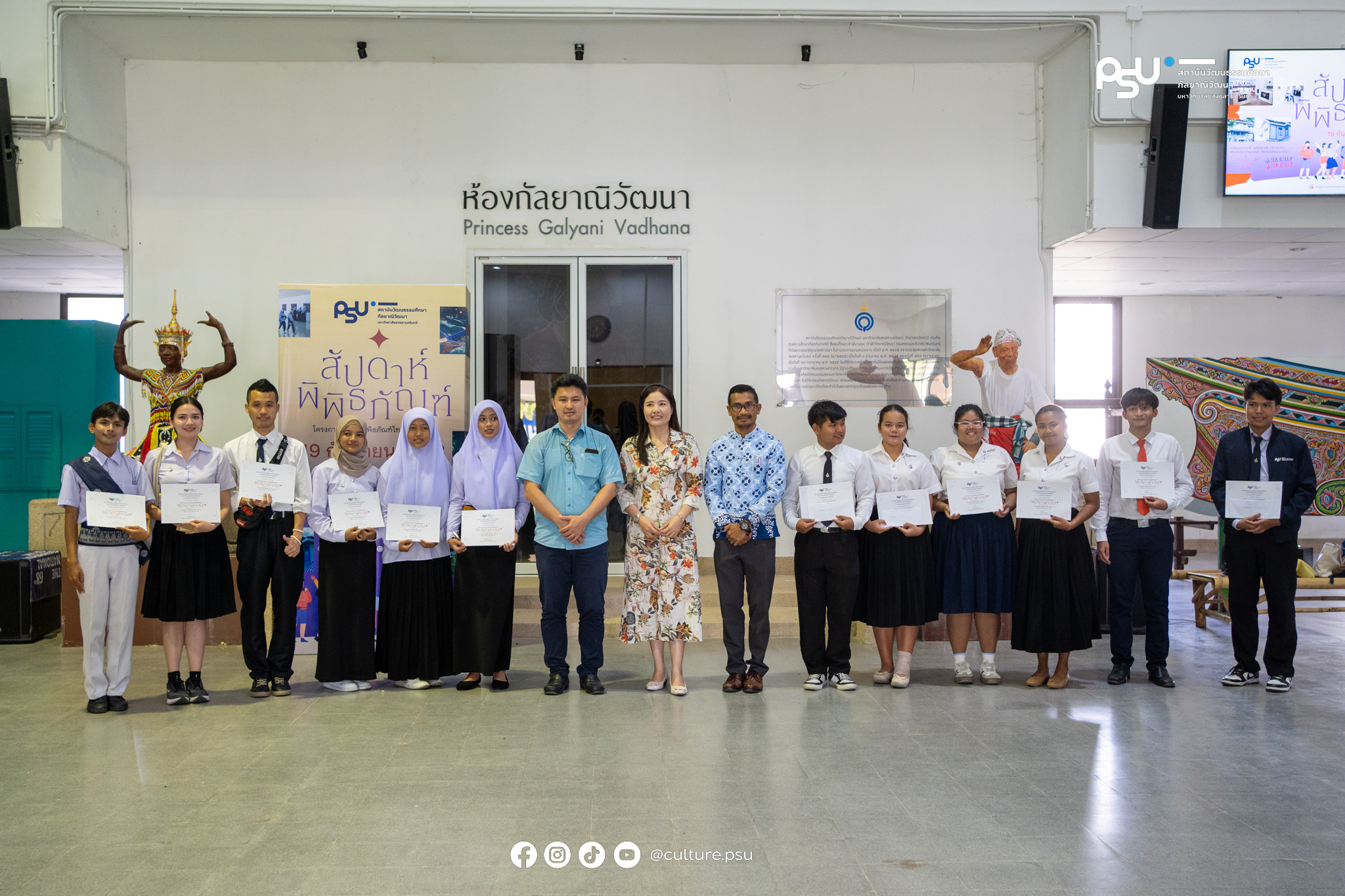 สถาบันวัฒนธรรมฯ จัดประกวดมัคคุเทศก์พิพิธภัณฑ์ ประจำปี 2568 (Museum Guide Contest 2025)